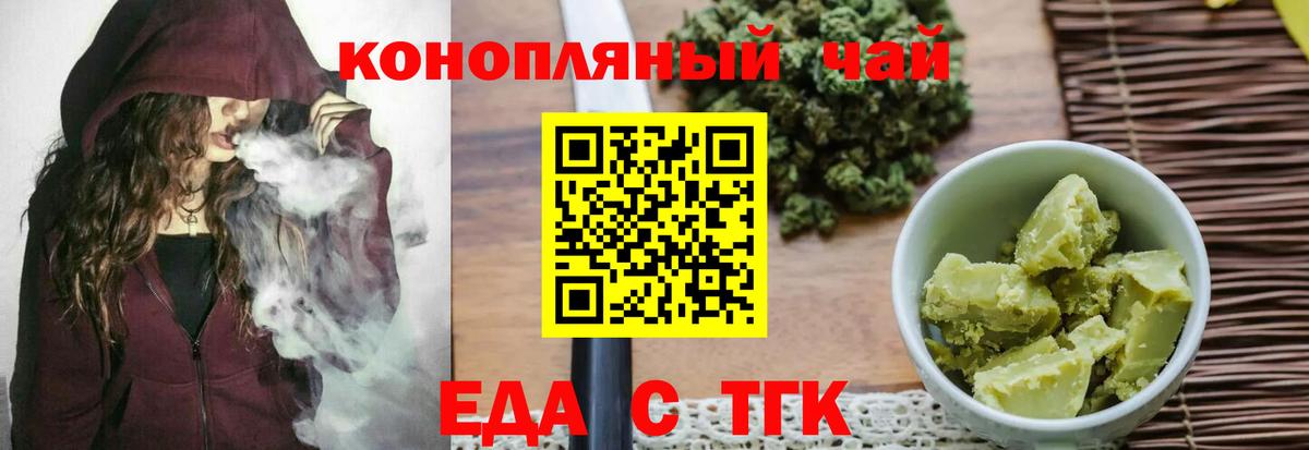 Печенье с ТГК марихуана  Вход с VPN  Удомля 