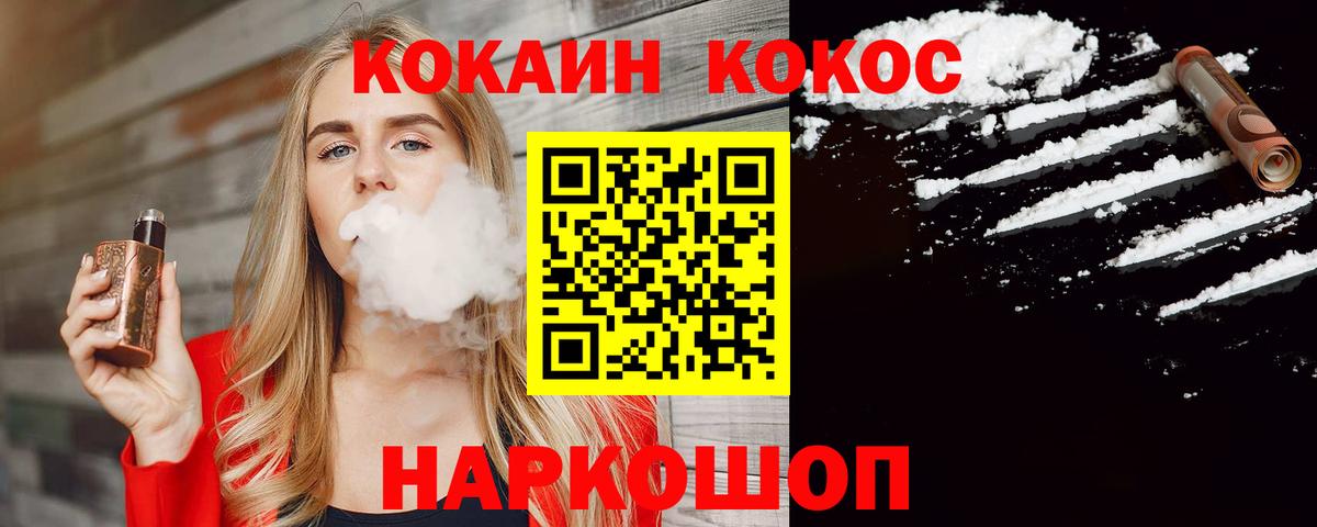 Удомля  Кокаин  Cocaine Columbia  Вход с VPN  КОКАИН 98% 
