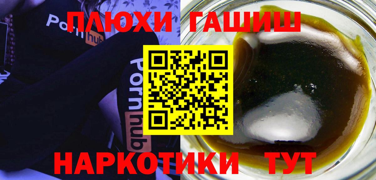 Удомля  Гашиш VHQ  Вход с VPN  Гашиш  ГАШИШ гашик 
