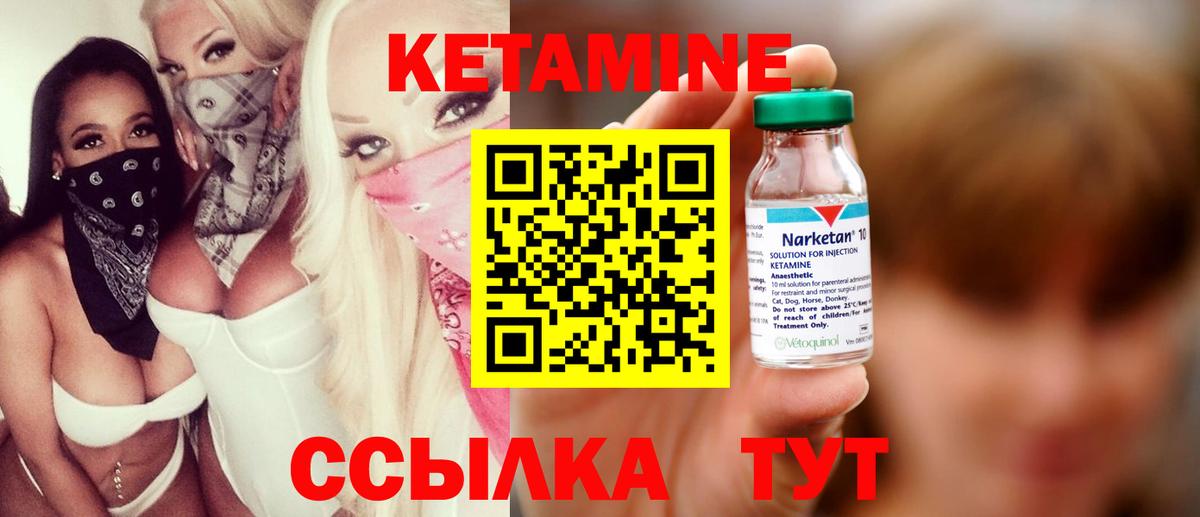 КЕТАМИН ketamine  Кетамин ketamine  Удомля  Вход с VPN 