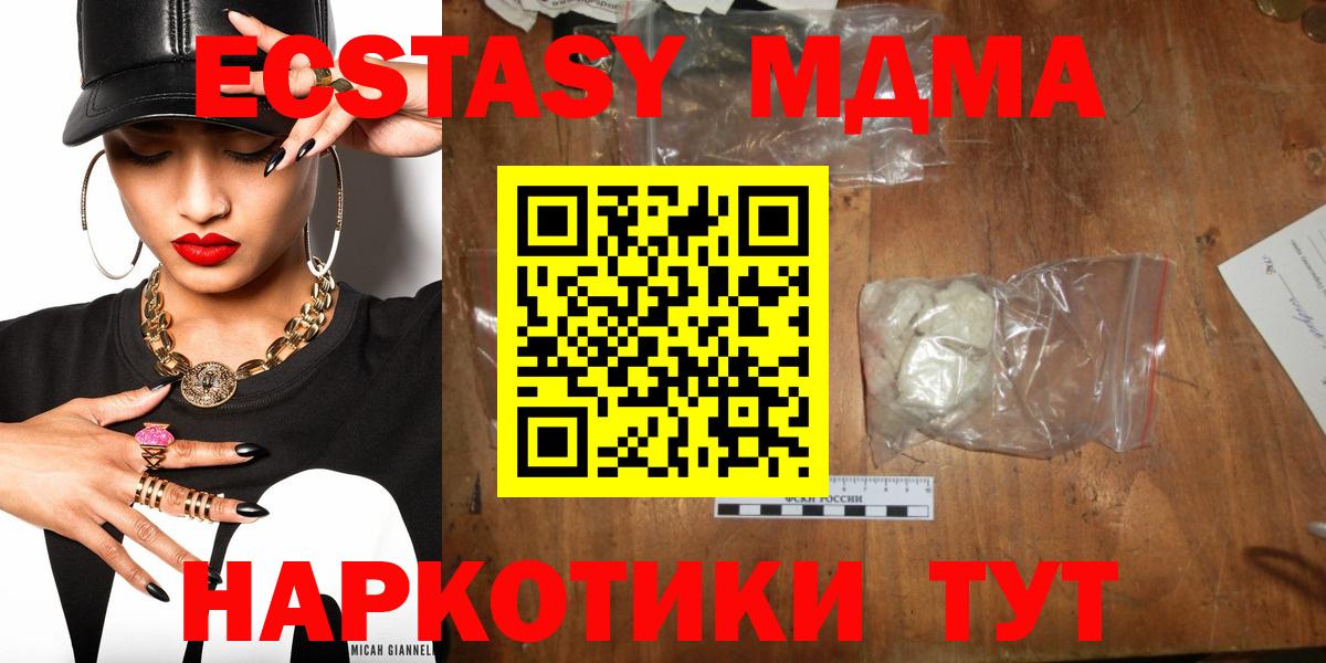 МДМА VHQ Удомля