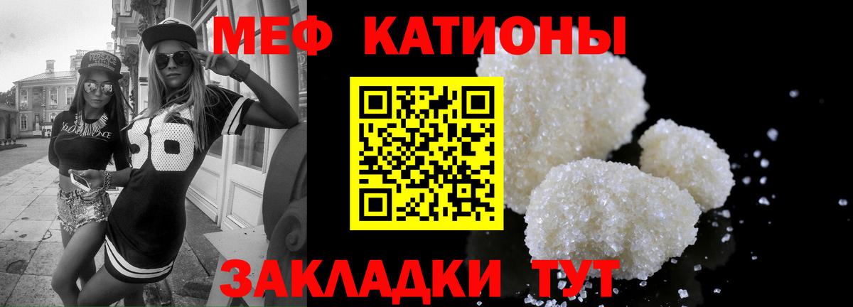 Меф кристаллы Удомля
