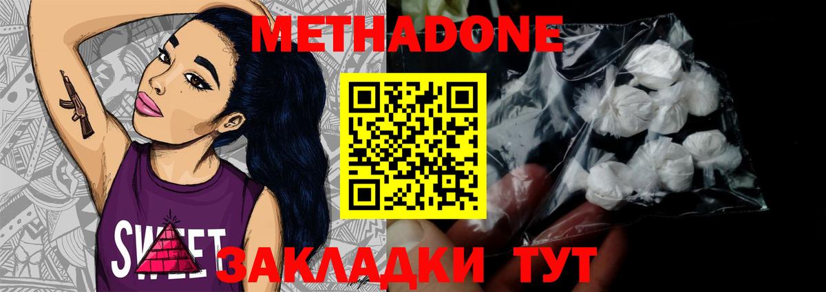 shop официальный сайт  МЕТАДОН methadone  Удомля  Вход с VPN  МЕТАДОН methadone 