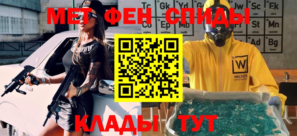 Удомля  МЕТАМФЕТАМИН кристалл  Вход с VPN 