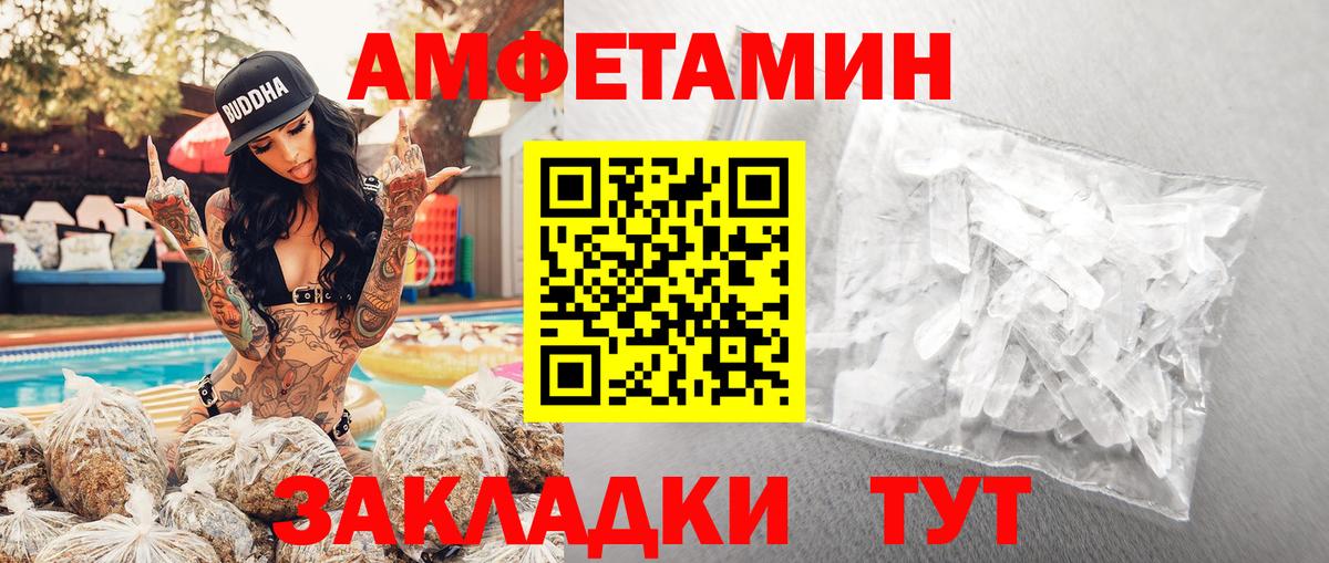 Метамфетамин мет Удомля