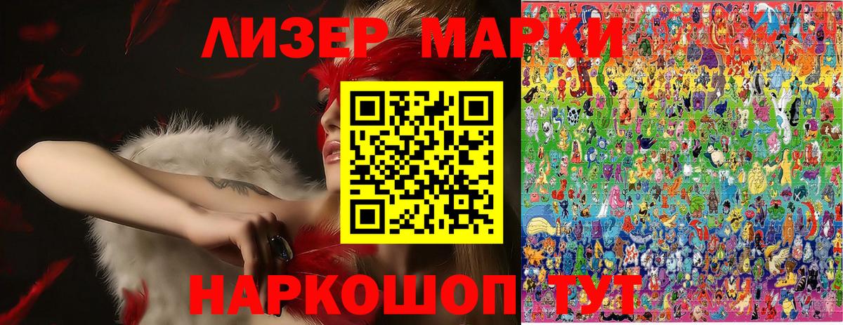 Удомля  Наркотические марки 1500мкг  Наркотические марки 1500мкг  Вход с VPN 