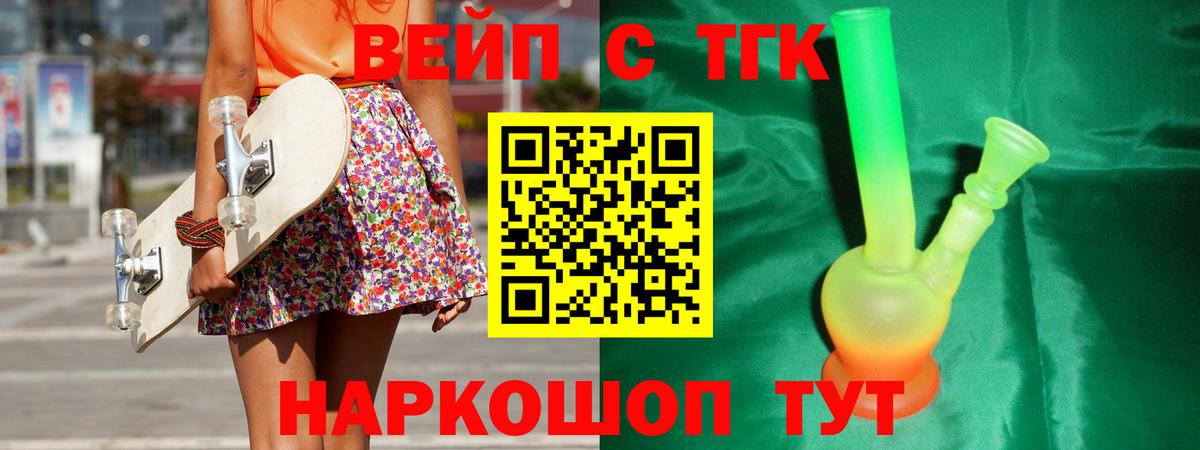 ТГК гашишное масло  Дистиллят ТГК жижа  Удомля  Вход с VPN 