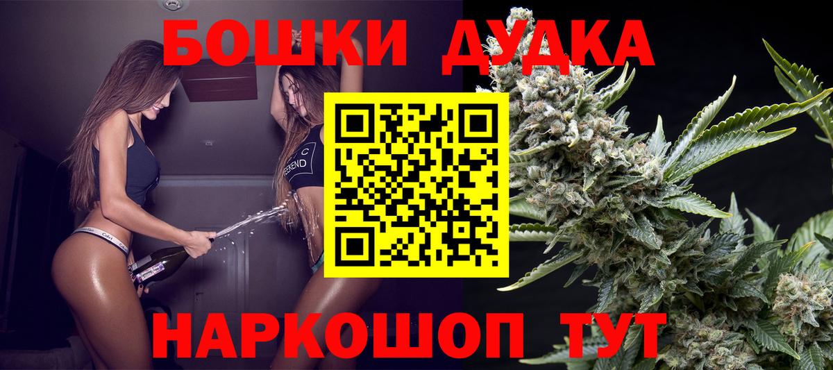 Шишки марихуана Bruce Banner Удомля